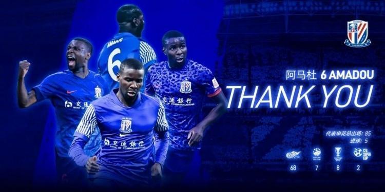 咕噜体育直播官网-中超新军1天内官宣2大外援 阿马杜自由身加盟 曾效力申花3年夺3冠